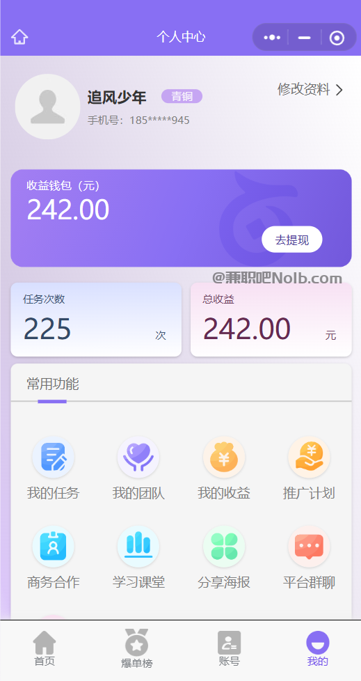海东【赛扬有米】宝妈学生居家线上视频代发兼职平台,0撸赚米项目 第3张 海东【赛扬有米】宝妈学生居家线上视频代发兼职平台,0撸赚米项目 第3张